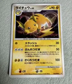 ポケモンカード ライチュウ LV39 PROMO DP 114/DP-P - メルカリ