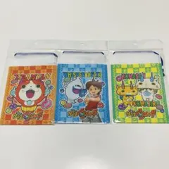 妖怪ウォッチ ペットボトルカバー 3点セット