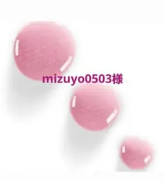 mizuyo0503様 リクエスト 2点 まとめ商品