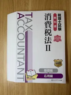 2026年最新】裁断済み教科書の人気アイテム - メルカリ