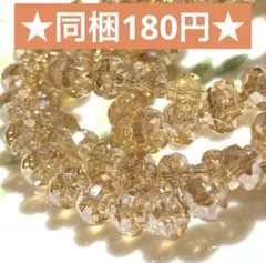 ☆カットガラスビーズ ブラウン 8×7mm ロング1連☆ハンドメイド素材