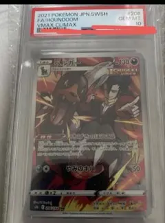 【PSA10】【2連番】ヘルガー CHR ヘルガー AR PSA10】【2連番】ヘルガー CHR ヘルガー AR - メルカリ