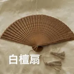 【美品・希少】宮脇扇子　白檀　宮脇賣扇庵 　お茶会　お茶席　歌舞伎　扇子和装小物 新品 宮脇賣扇庵 中地甲陽 義也古扇茶道 お茶会 お茶席 歌舞伎