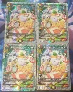 龍后幻獣パティシエメイ様 シークレット シク 4枚 - メルカリ