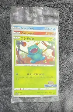 ポケモンカード　未開封　プロモ　フシギダネ　ゲッコウガ　ウインディ