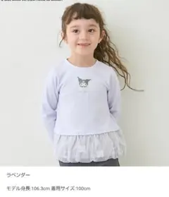 美品　プティマイン　花チュール長袖Ｔ　クロミ　80