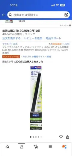 GEX 4052 BK ブラック LEDライト 40-52cm