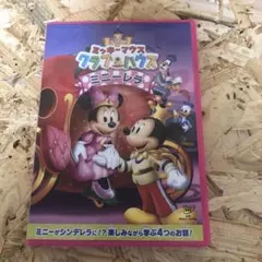 【 2426番】ミッキーマウス クラブハウス/ミニーレラ
