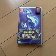 ポケットモンスター バイオレット