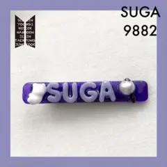 BTS ヘアクリップ 9882 (ユンギ)