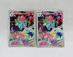 【2枚set】フシギソウ　AR　メガブレイブ　ポケモンカード