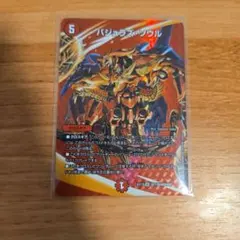 バジュラズ・ソウル MAX版1枚 バジュラズソウル - メルカリ
