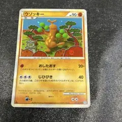 ウソッキー ☆ LEGEND 拡張パック「ソウルシルバーコレクション