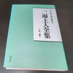 国際中医師 標準試験 復習大綱 復習大綱【国際中医師試験標準問題集】 - メルカリ