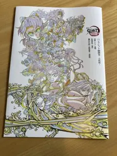 ⭐︎劇場版　鬼滅の刃　無限城編　第一章猗窩座再来⭐︎