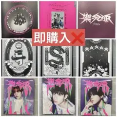 straykids 樂star 5star限定版 スンミン バンチャン ハン