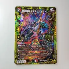 デュエマ 禁断英雄 モモキングダムX KGM 18/20 シクB - メルカリ