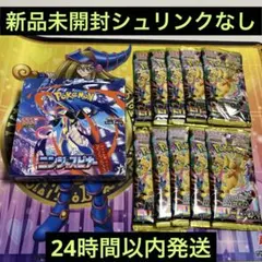 ポケモンカード　ニンジャスピナー　メガドリームex 新品未開封　シュリンクなし