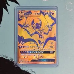 ルナアーラGX UR SM8b GXウルトラシャイニー 248/150 - メルカリ