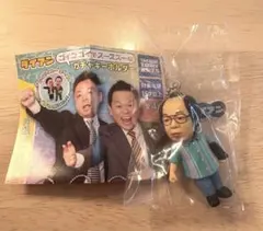 ダイアン　岸大介　ゴイゴゴイでスーススーなガチャキーホルダー