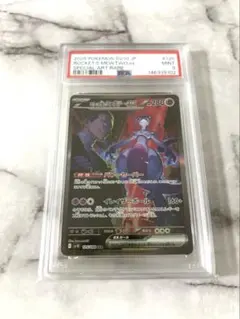 PSA10 ロケット団のミュウツーex SAR ロケット団の栄光 125/098 - メルカリ