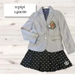 【極美品】レピピアルマリオ／フォーマルスーツ (ジャケット&スカート) 卒服