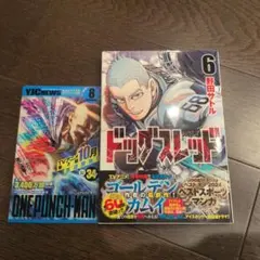 初版 ドッグスレッド 6