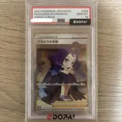 2026年最新】アセロラの予感 sr psa10の人気アイテム - メルカリ