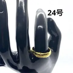 指輪リング/24号/ヴィンテージ/レトロ/ゴールド