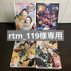 【付録付き☆】鬼滅の刃公式ファンブック 鬼殺隊見聞録・弐　4冊セット　吾峠呼世晴