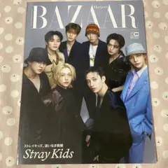 Harper’s BAZAR StrayKids特別版 2023年9月号トレカ付