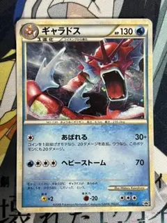 ポケモンカード ギャラドス 色違い プロモ