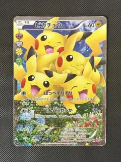 ピカチュウ ポケカ ポケモンカード ポケキュン スリピカ - メルカリ