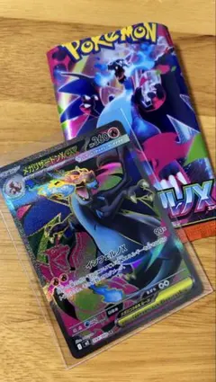 【おまけ付き】インフェルノX メガリザードンex sr ポケモンカード