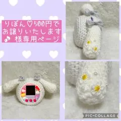 りぼん♡500円でお譲りいたします♪ 様専用ページ　ぷにるんずカバー