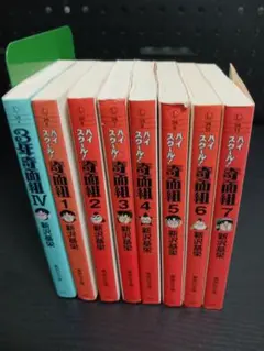2026年最新】3年奇面組 全巻の人気アイテム - メルカリ