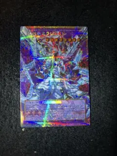 【極小白かけ】氷剣竜ミラジェイド　オーバーフレーム　プリズマ