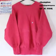 90s champion リバースウィーブ M　ピンク　無地　刺繍　古着　USA