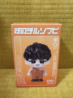 すのチルソフビ 向井康二 Snow Man