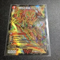 2025年最新】勝利の覇闘 ガイラオウの人気アイテム - メルカリ