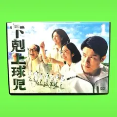 2025年最新】下剋上球児 dvdの人気アイテム - メルカリ
