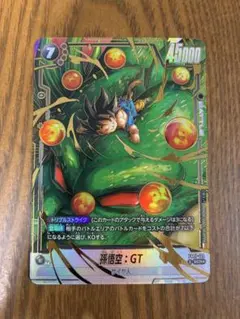 PSA10】 24時間以内発送 孫悟空:GT FB07-122 SCR☆ - メルカリ