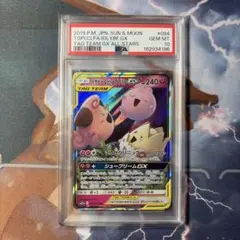 PSA10】トゲピー＆ピィ＆ププリンGX RR 094/173 タッグチーム - メルカリ