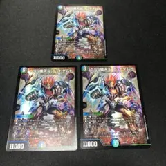 デュエマ SSS級天災 デッドダムド bd10 3枚