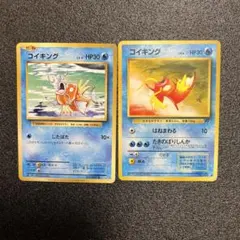 ポケモンカード　コイキング　まとめ売り　旧裏