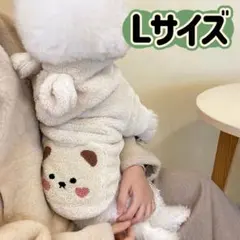犬服猫服　ペット服　ペットウェア　ドッグウェア　モフモフ熊ホワイトLサイズ
