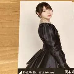 乃木坂46 生写真 岡本姫奈 5期生スペシャル1 17分間 コンプ - メルカリ