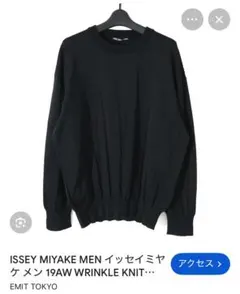 ISSEY MIYAKE MEN 80s 筆タグ 長袖 ロングスリーブ Tシャツ - メルカリ