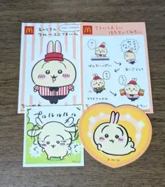 ちいかわ　マクドナルド　マック　シール　コラボ　ステッカー　うさぎ　ダイカット