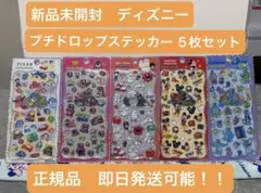 新品未開封 国内正規品　ディズニー プチドロップステッカー 5枚セット